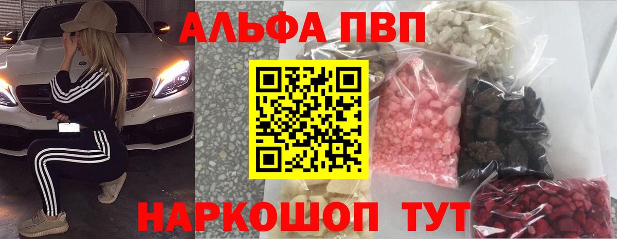 купить наркотик  Вход с VPN  Кунгур  A-PVP СК КРИС  А ПВП кристаллы  Alfa_PVP Соль 