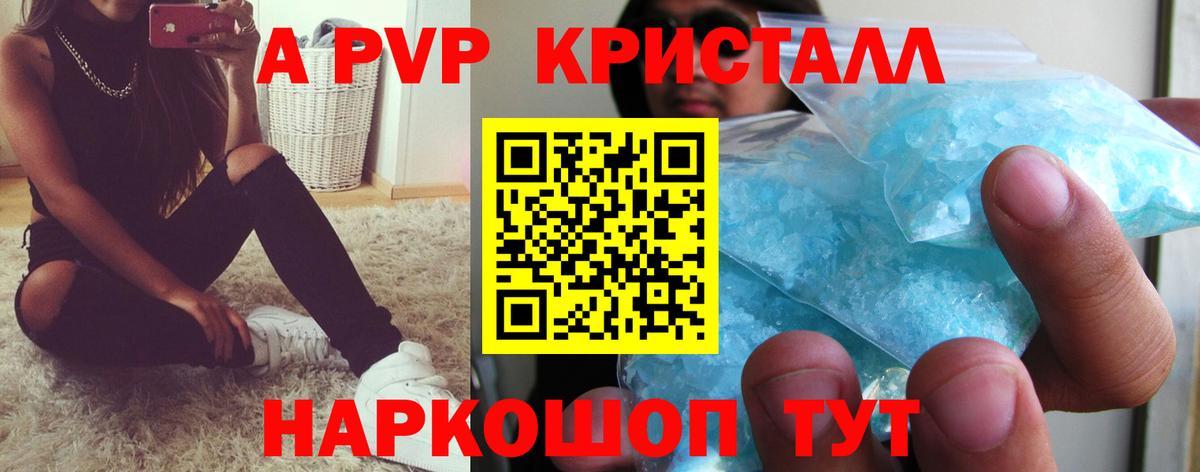 Alpha PVP Crystall Кунгур
