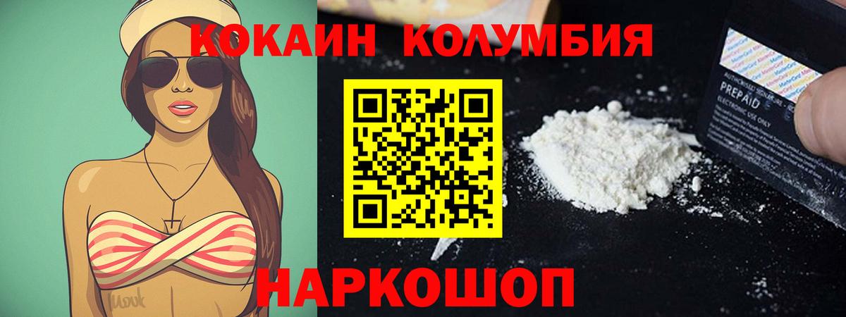 Cocaine  Кокаин Боливия  Вход с VPN  Кунгур 