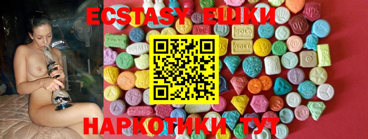 Ecstasy таблы Кунгур