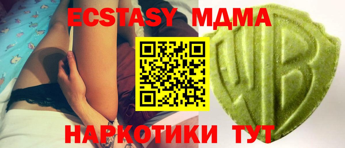 Экстази 280 MDMA  Вход с VPN  Ecstasy 300 mg  Кунгур 