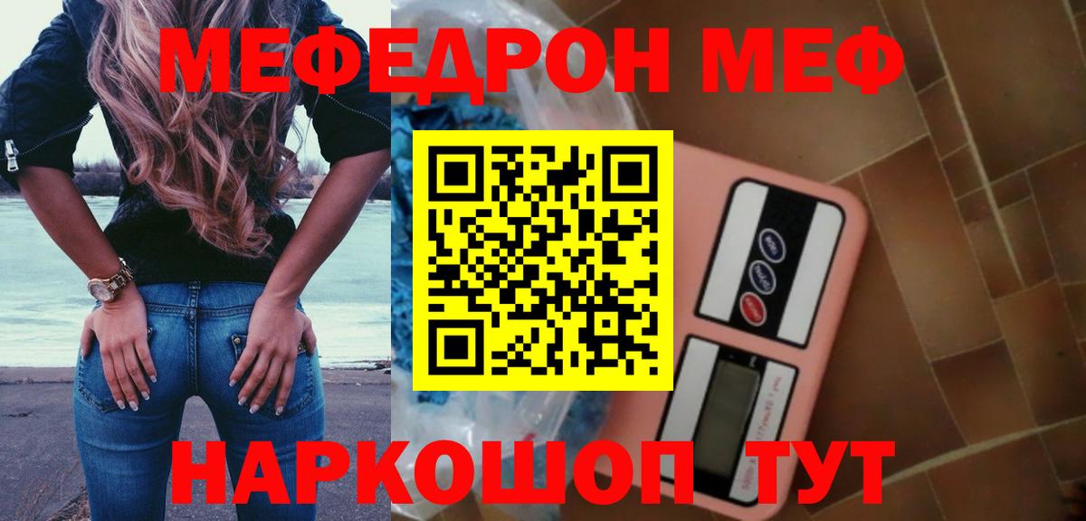Меф мяу мяу кристаллы Кунгур