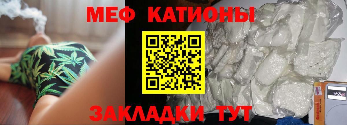 Кунгур  Меф кристаллы  МЕФ  МЕФ mephedrone  Вход с VPN 