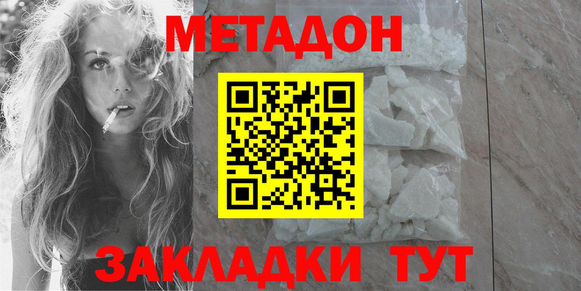 МЕТАДОН белоснежный  МЕТАДОН белоснежный  Вход с VPN  Кунгур 