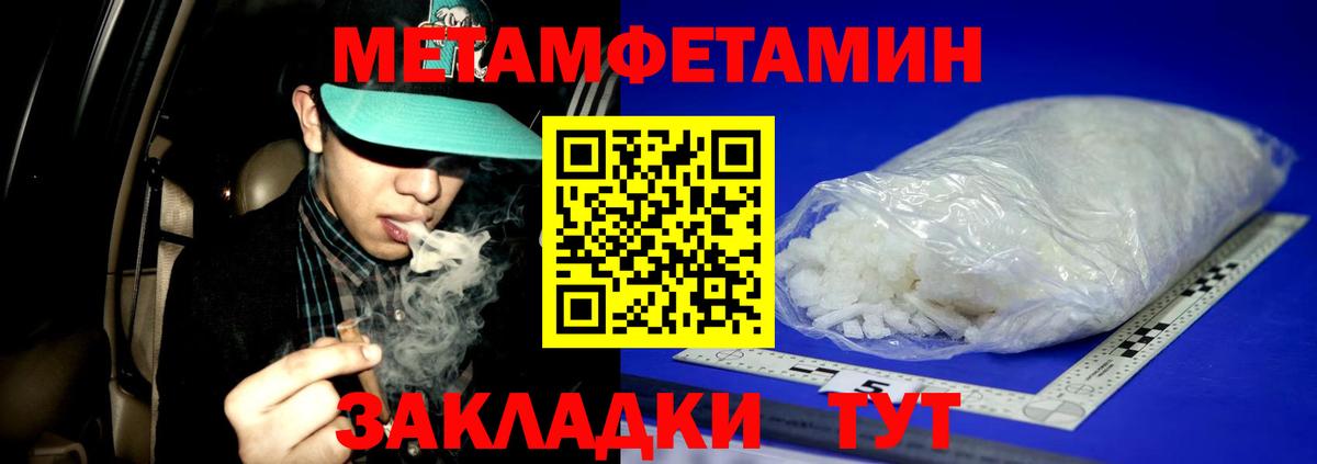 Кунгур  Метамфетамин пудра  Метамфетамин пудра  Вход с VPN 