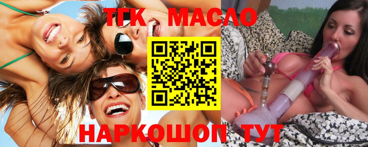 Дистиллят ТГК вейп с тгк  Вход с VPN  Дистиллят ТГК жижа  Кунгур 