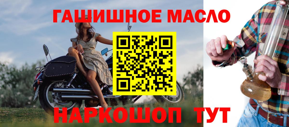 Дистиллят ТГК гашишное масло Кунгур
